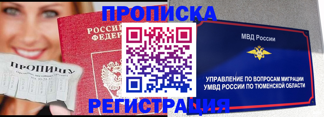 временная регистрация 2025 в Димитровграде