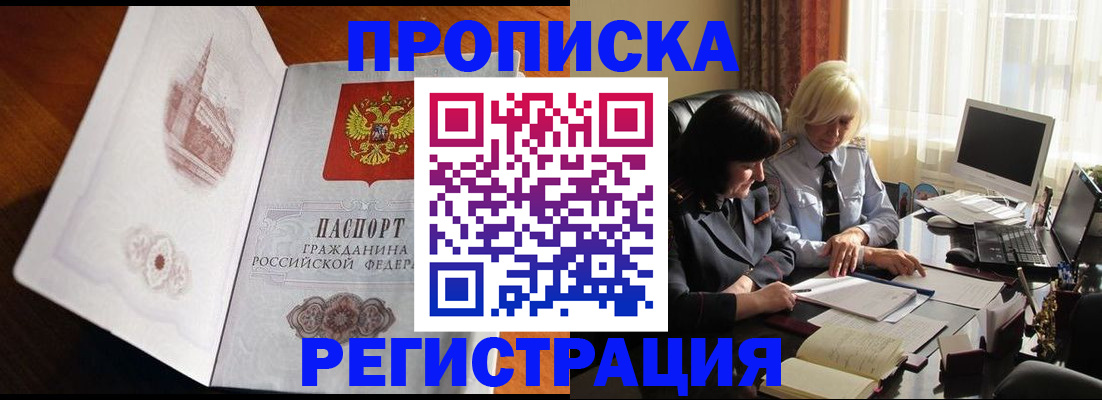 прописка для кредита в Димитровграде
