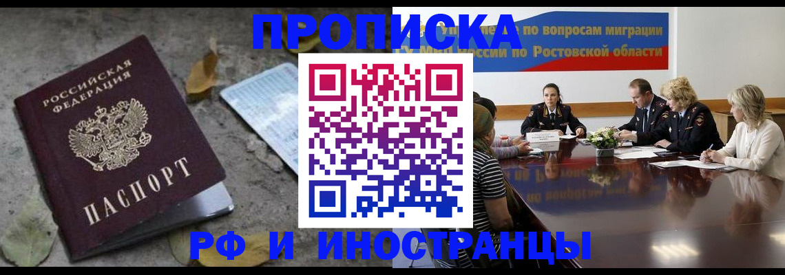временная регистрация адрес в Димитровграде
