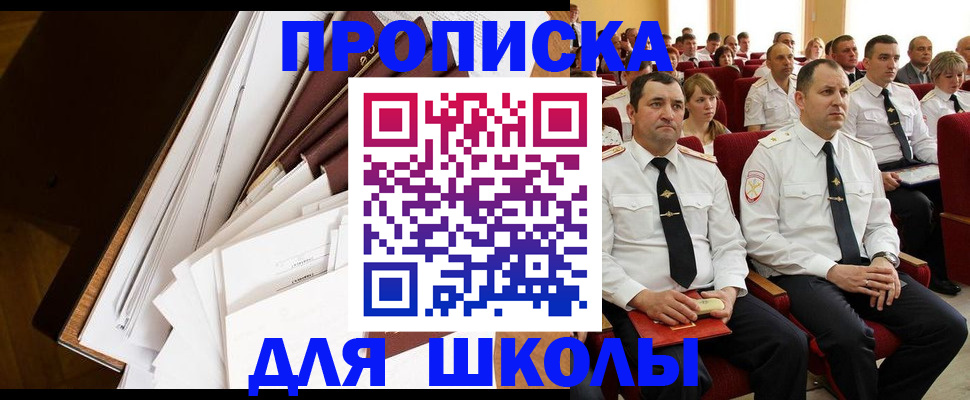 временная регистрация законно в Димитровграде