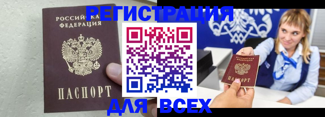 временная регистрация гарантия в Димитровграде