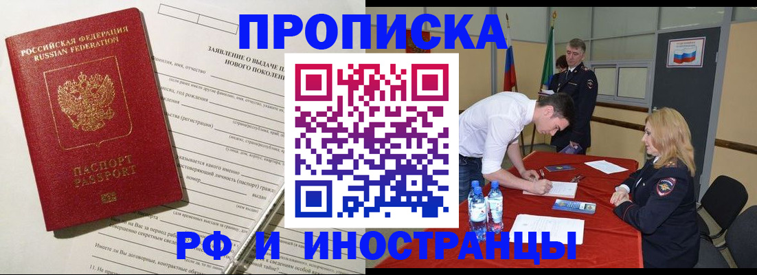 временная регистрация госуслуги в Димитровграде