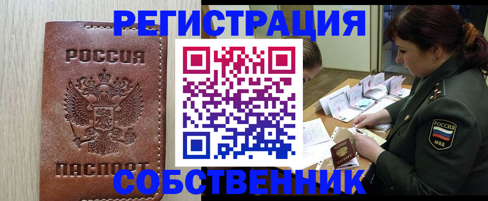 временная регистрация поиск в Димитровграде